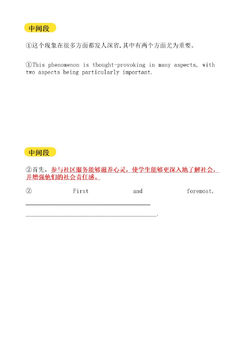 02.写作带练2（23年6月第2、3套）_2025刘晓燕四六级_其他机构_0、2025年12月四级_01.启航四级全程班马天艺_04.真题带练_01.写作