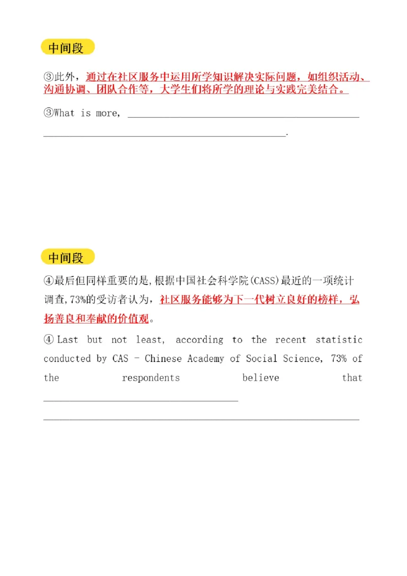 02.写作带练2（23年6月第2、3套）_2025刘晓燕四六级_其他机构_0、2025年12月四级_01.启航四级全程班马天艺_04.真题带练_01.写作