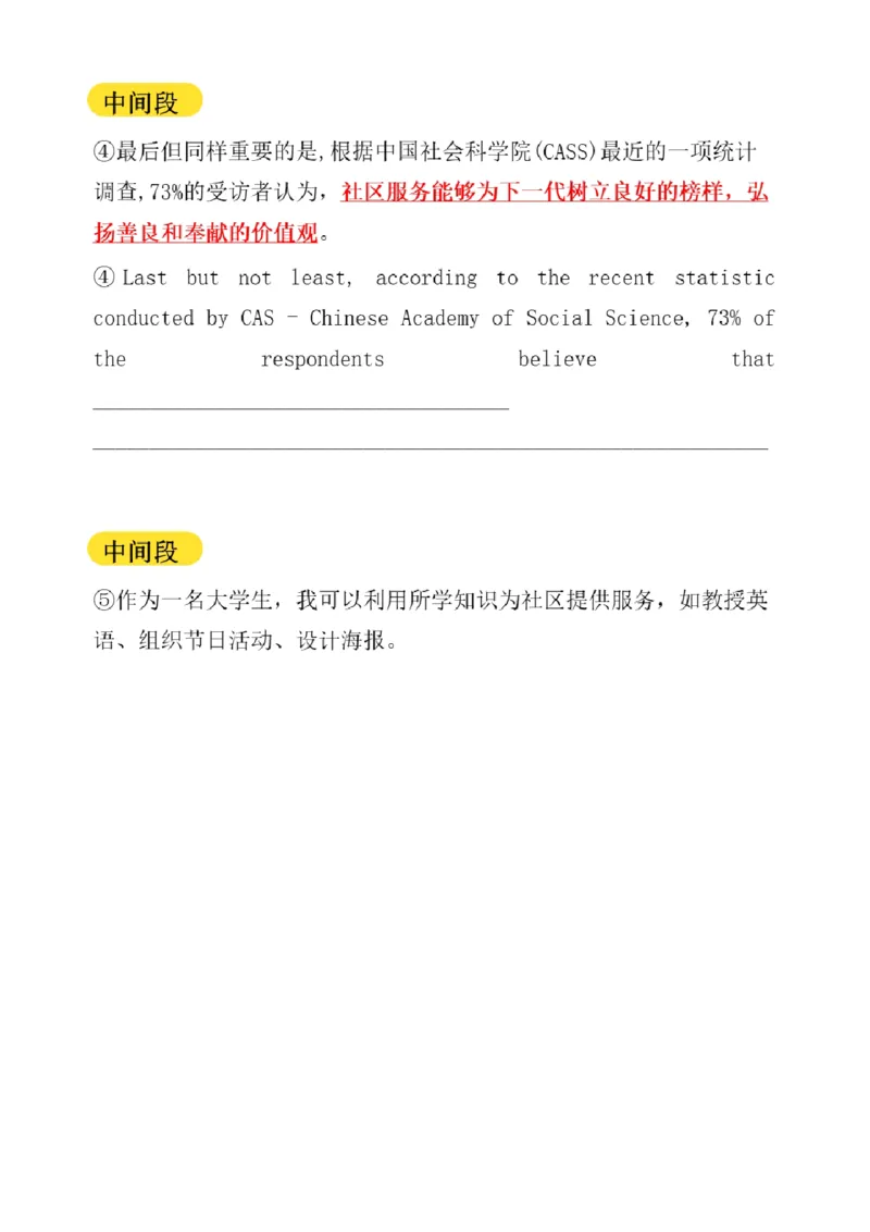 02.写作带练2（23年6月第2、3套）_2025刘晓燕四六级_其他机构_0、2025年12月四级_01.启航四级全程班马天艺_04.真题带练_01.写作