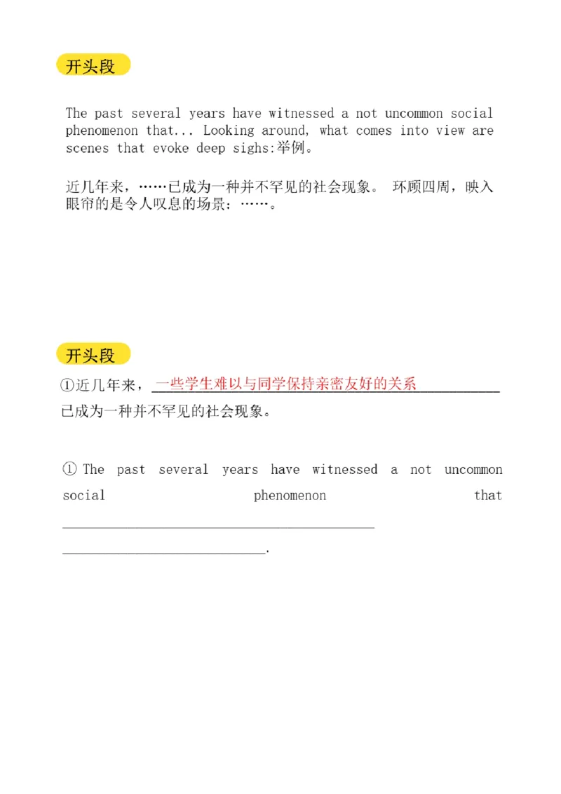 02.写作带练2（23年6月第2、3套）_2025刘晓燕四六级_其他机构_0、2025年12月四级_01.启航四级全程班马天艺_04.真题带练_01.写作