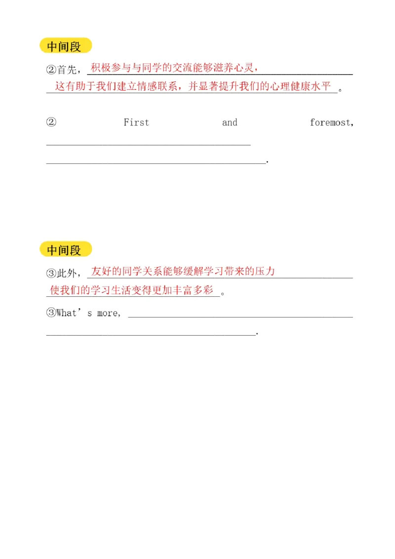 02.写作带练2（23年6月第2、3套）_2025刘晓燕四六级_其他机构_0、2025年12月四级_01.启航四级全程班马天艺_04.真题带练_01.写作