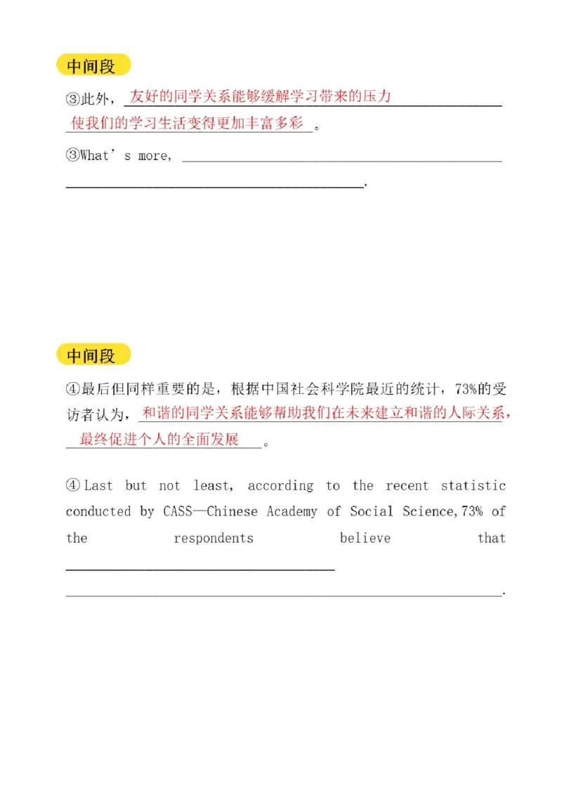 02.写作带练2（23年6月第2、3套）_2025刘晓燕四六级_其他机构_0、2025年12月四级_01.启航四级全程班马天艺_04.真题带练_01.写作