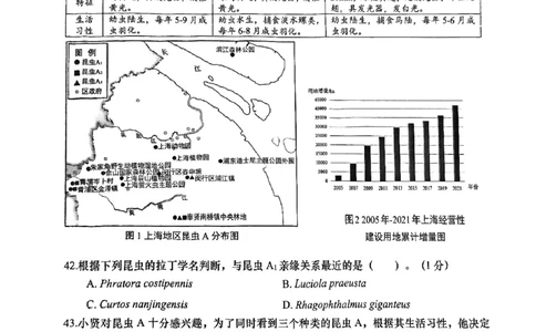 2025届奉贤区初三一模综合试卷（跨学科部分）_0122026上海中考一模二模真题试卷_2025-2012年_6.2025年上海一模_分科目整理（试卷及答案）英语听力音频在这里_跨学科