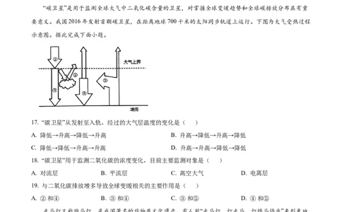 四川省绵阳市2024-2025学年高一上学期11月期中地理试题Word版无答案_2024年12月试卷_1202四川省绵阳市2024-2025学年高一上学期11月期中考试