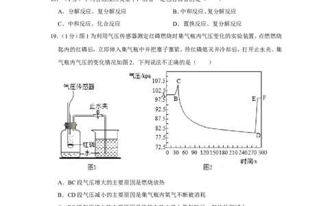 2019年上海市青浦区中考化学二模试卷（含解析版）_0122026上海中考一模二模真题试卷_2025-2012年_5.上海中考化学一模二模（12-24）_二模_2019年上海市中考化学二模试卷（17份）