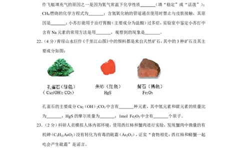 2019年上海市青浦区中考化学二模试卷（含解析版）_0122026上海中考一模二模真题试卷_2025-2012年_5.上海中考化学一模二模（12-24）_二模_2019年上海市中考化学二模试卷（17份）