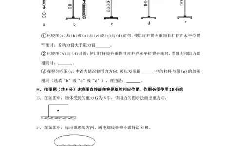 2021年上海市虹口区中考物理二模试卷_0122026上海中考一模二模真题试卷_2025-2012年_4.上海中考物理一模二模（14-24）_二模_2021年上海市中考物理二模试卷（14份）