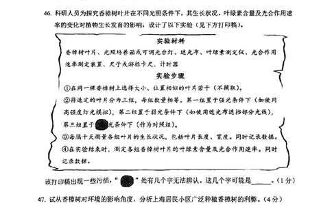 2025届宝山区初三一模综合试卷（跨学科部分）_0122026上海中考一模二模真题试卷_2025-2012年_6.2025年上海一模_分科目整理（试卷及答案）英语听力音频在这里_跨学科