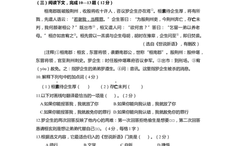 上海市静安区2020届九年级上学期期末（一模）质量监控语文试卷（word原卷版）_0122026上海中考一模二模真题试卷_2025-2012年_1.上海中考语文一模二模（14-24）_一模