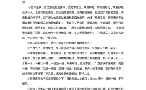 上海市静安区2020届九年级上学期期末（一模）质量监控语文试卷（word原卷版）_0122026上海中考一模二模真题试卷_2025-2012年_1.上海中考语文一模二模（14-24）_一模