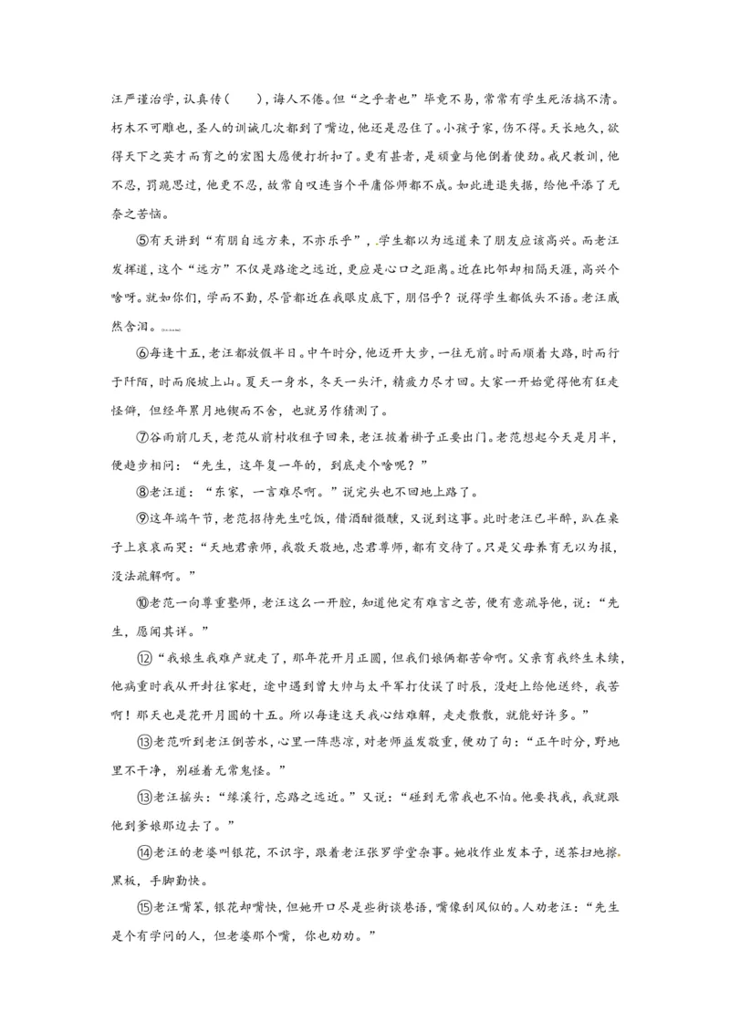 上海市静安区2018届九年级上学期期末（一模）质量监控语文试题及答案（word版）_0122026上海中考一模二模真题试卷_2025-2012年_1.上海中考语文一模二模（14-24）_一模