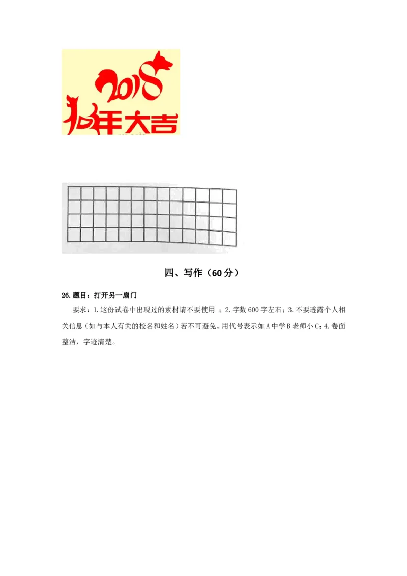 上海市静安区2018届九年级上学期期末（一模）质量监控语文试题及答案（word版）_0122026上海中考一模二模真题试卷_2025-2012年_1.上海中考语文一模二模（14-24）_一模