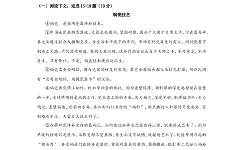 上海市静安区2018届九年级上学期期末（一模）质量监控语文试题及答案（word版）_0122026上海中考一模二模真题试卷_2025-2012年_1.上海中考语文一模二模（14-24）_一模