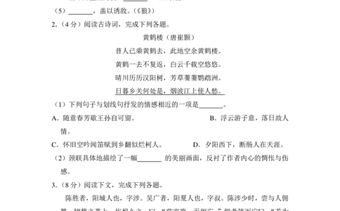 上海市松江区2014年中考（二模）学科质量检测语文试题及答案（PDF解析版）_0122026上海中考一模二模真题试卷_2025-2012年_1.上海中考语文一模二模（14-24）_二模_赠PDF版