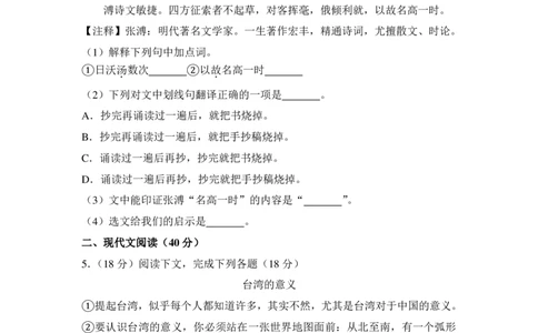上海市松江区2014年中考（二模）学科质量检测语文试题及答案（PDF解析版）_0122026上海中考一模二模真题试卷_2025-2012年_1.上海中考语文一模二模（14-24）_二模_赠PDF版