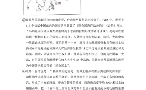 上海市松江区2014年中考（二模）学科质量检测语文试题及答案（PDF解析版）_0122026上海中考一模二模真题试卷_2025-2012年_1.上海中考语文一模二模（14-24）_二模_赠PDF版