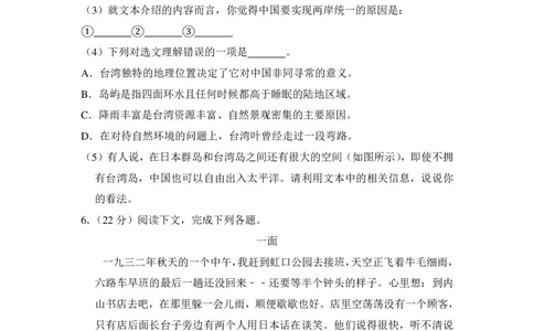 上海市松江区2014年中考（二模）学科质量检测语文试题及答案（PDF解析版）_0122026上海中考一模二模真题试卷_2025-2012年_1.上海中考语文一模二模（14-24）_二模_赠PDF版