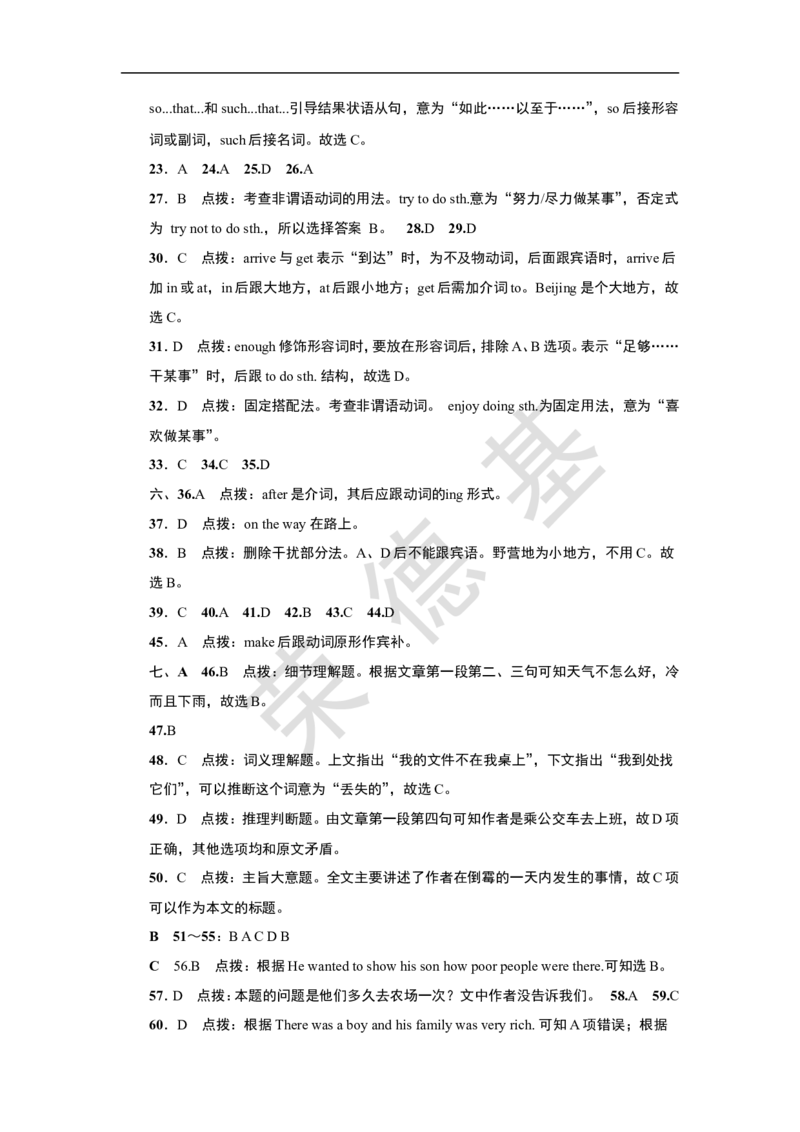 Unit1达标测试卷_最新人教版英语八年级上册_老版（含有参考价值）_03练习和试卷人教版初中英语八上（多版本）易提分旗舰店_单元过关卷+达标测试卷(含听力)