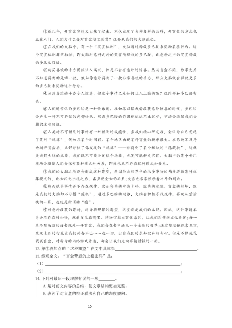 22年上海初三语文二模汇编&mdash;&mdash;说明文（学生版）_0122026上海中考一模二模真题试卷_2025-2012年_1.上海中考语文一模二模（14-24）_二模_2022年上海市中考语文二模试卷（16区）