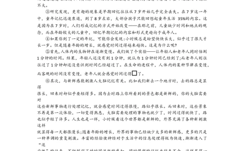 22年上海初三语文二模汇编&mdash;&mdash;说明文（学生版）_0122026上海中考一模二模真题试卷_2025-2012年_1.上海中考语文一模二模（14-24）_二模_2022年上海市中考语文二模试卷（16区）