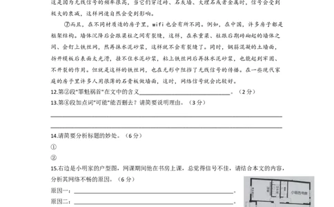 22年上海初三语文二模汇编&mdash;&mdash;说明文（学生版）_0122026上海中考一模二模真题试卷_2025-2012年_1.上海中考语文一模二模（14-24）_二模_2022年上海市中考语文二模试卷（16区）