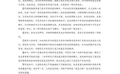 22年上海初三语文二模汇编&mdash;&mdash;说明文（学生版）_0122026上海中考一模二模真题试卷_2025-2012年_1.上海中考语文一模二模（14-24）_二模_2022年上海市中考语文二模试卷（16区）