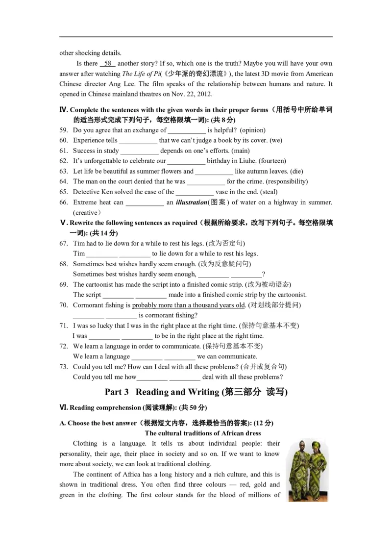 上海市闸北区2013届九年级上学期期末（一模）质量监控英语试题及答案（word版）_0122026上海中考一模二模真题试卷_2025-2012年_3.上海中考英语一模二模（12-24）_一模
