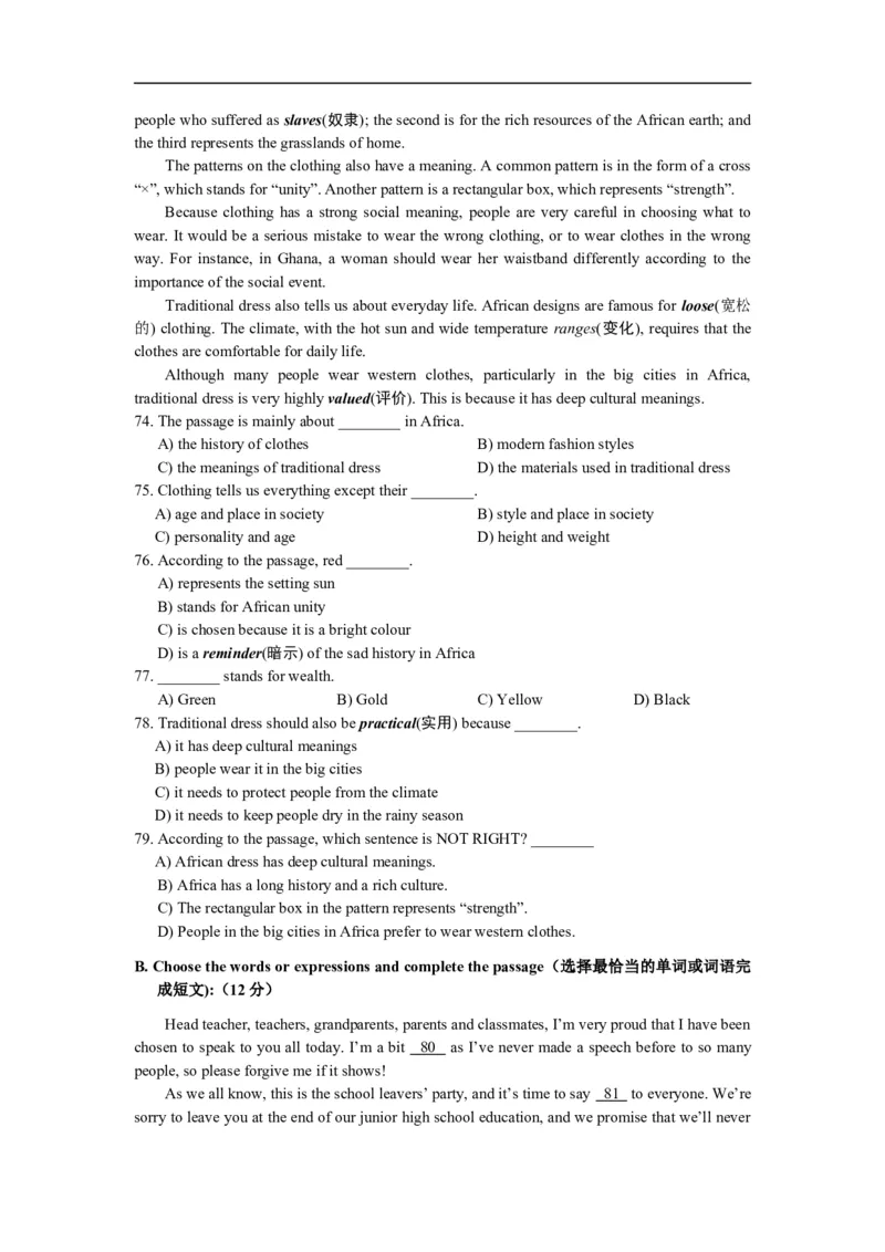 上海市闸北区2013届九年级上学期期末（一模）质量监控英语试题及答案（word版）_0122026上海中考一模二模真题试卷_2025-2012年_3.上海中考英语一模二模（12-24）_一模