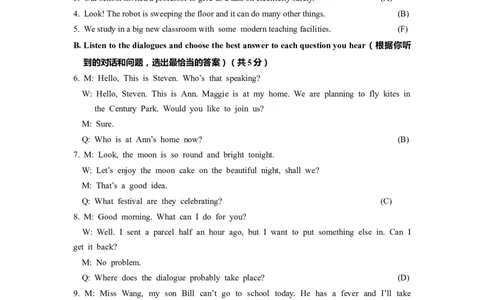 上海市崇明区2022届九年级6月质量调研（二模）英语答案_0122026上海中考一模二模真题试卷_2025-2012年_3.上海中考英语一模二模（12-24）_二模（12年无音频）