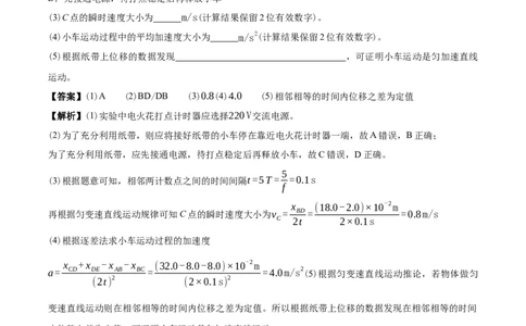 吉林省白城市第一中学2025-2026学年高一上学期第一次月考（10月）物理试卷（含解析）_2025年10月高一试卷_251024吉林省白城市第一中学2025-2026学年高一上学期第一次月考