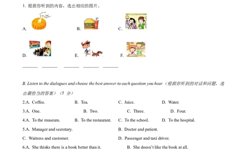 上海市浦东新区2023-2024学年九年级上学期（一模）期末英语试题（学生版）_0122026上海中考一模二模真题试卷_2025-2012年_3.上海中考英语一模二模（12-24）_一模
