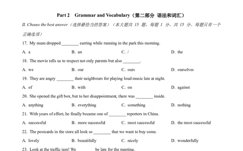 上海市浦东新区2023-2024学年九年级上学期（一模）期末英语试题（学生版）_0122026上海中考一模二模真题试卷_2025-2012年_3.上海中考英语一模二模（12-24）_一模
