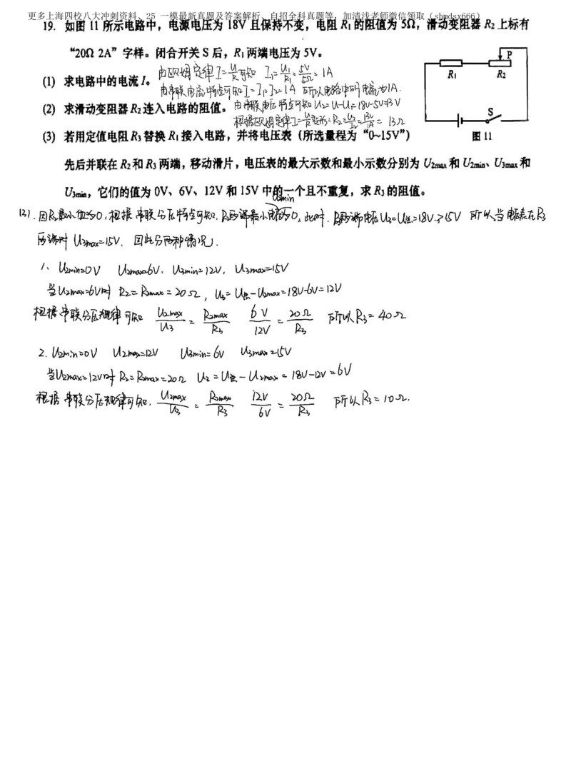 2025浦东一模物理参考答案_0122026上海中考一模二模真题试卷_2025-2012年_6.2025年上海一模_分科目整理（试卷及答案）英语听力音频在这里_物理_答案