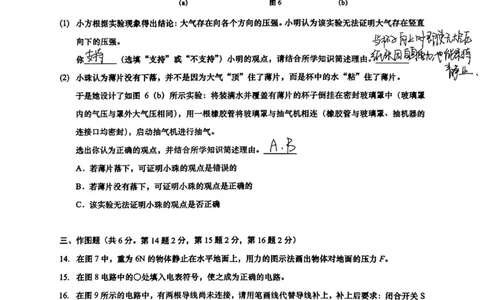 2025浦东一模物理参考答案_0122026上海中考一模二模真题试卷_2025-2012年_6.2025年上海一模_分科目整理（试卷及答案）英语听力音频在这里_物理_答案