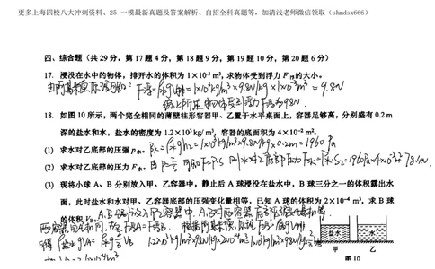 2025浦东一模物理参考答案_0122026上海中考一模二模真题试卷_2025-2012年_6.2025年上海一模_分科目整理（试卷及答案）英语听力音频在这里_物理_答案