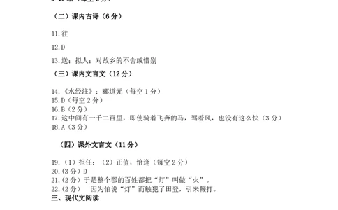 上海市罗南中学2022-2023学年八年级上学期10月练习语文试题答案_0122026上海中考一模二模真题试卷_2026年上海一模_上海1500初中高中试卷_初中_八年级_上学期_1：月考
