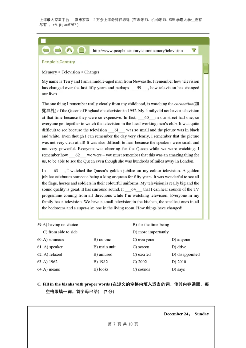 上海市徐汇区部分学校2022-2023学年八年级上学期期末能力评估英语试题_0122026上海中考一模二模真题试卷_2026年上海一模_上海1500初中高中试卷_初中_八年级_上学期_3：期末