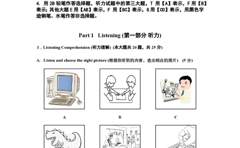 上海市徐汇区部分学校2022-2023学年八年级上学期期末能力评估英语试题_0122026上海中考一模二模真题试卷_2026年上海一模_上海1500初中高中试卷_初中_八年级_上学期_3：期末