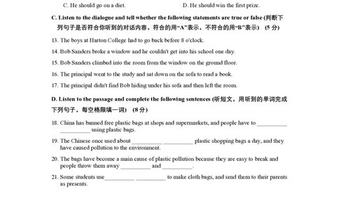 上海市徐汇区部分学校2022-2023学年八年级上学期期末能力评估英语试题_0122026上海中考一模二模真题试卷_2026年上海一模_上海1500初中高中试卷_初中_八年级_上学期_3：期末