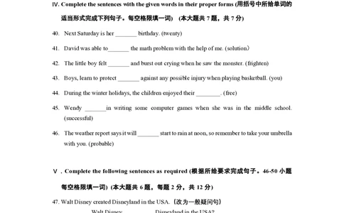 上海市徐汇区部分学校2022-2023学年八年级上学期期末能力评估英语试题_0122026上海中考一模二模真题试卷_2026年上海一模_上海1500初中高中试卷_初中_八年级_上学期_3：期末