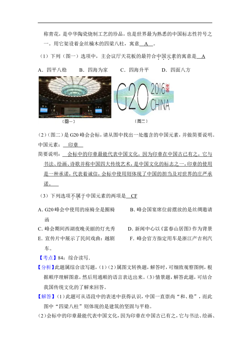 上海市嘉定区2017届九年级上学期期末（一模）质量监控语文试题及答案（word解析版）_0122026上海中考一模二模真题试卷_2025-2012年_1.上海中考语文一模二模（14-24）_一模