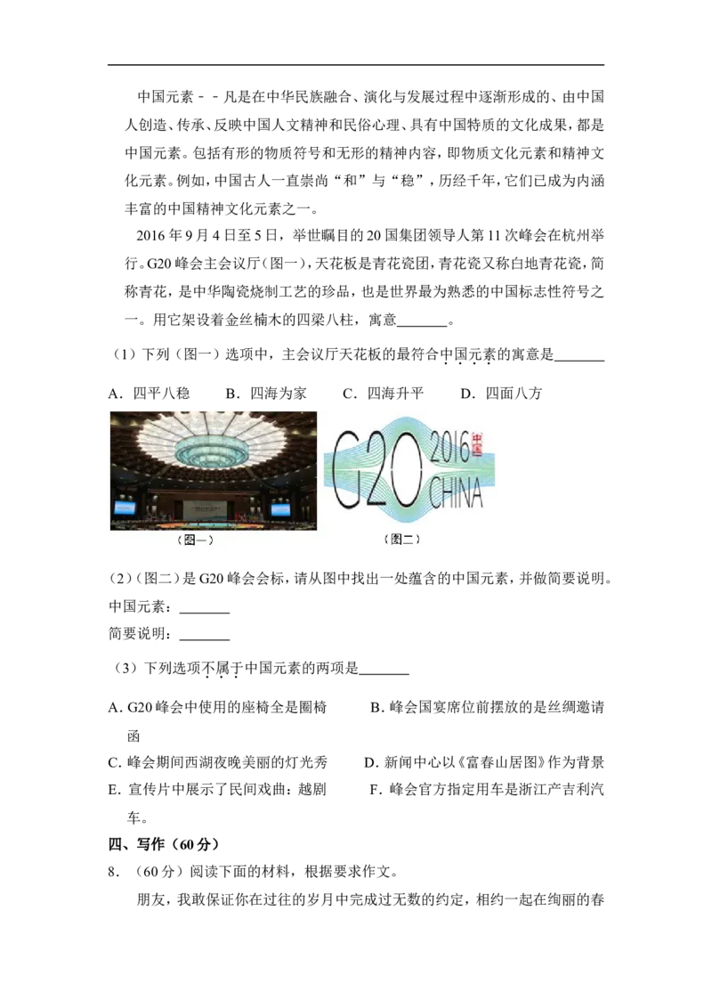 上海市嘉定区2017届九年级上学期期末（一模）质量监控语文试题及答案（word解析版）_0122026上海中考一模二模真题试卷_2025-2012年_1.上海中考语文一模二模（14-24）_一模