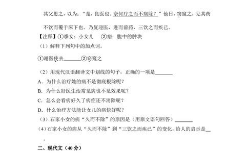 上海市嘉定区2017届九年级上学期期末（一模）质量监控语文试题及答案（word解析版）_0122026上海中考一模二模真题试卷_2025-2012年_1.上海中考语文一模二模（14-24）_一模