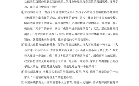 上海市嘉定区2017届九年级上学期期末（一模）质量监控语文试题及答案（word解析版）_0122026上海中考一模二模真题试卷_2025-2012年_1.上海中考语文一模二模（14-24）_一模