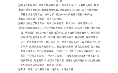 上海市嘉定区2017届九年级上学期期末（一模）质量监控语文试题及答案（word解析版）_0122026上海中考一模二模真题试卷_2025-2012年_1.上海中考语文一模二模（14-24）_一模