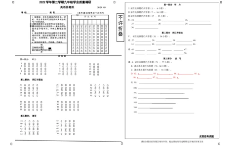 2023年3月上海市青浦区中考一模英语试卷（英语试答题纸A）_0122026上海中考一模二模真题试卷_2025-2012年_3.上海中考英语一模二模（12-24）_一模_2023年1月上海市青浦区中考一模英语试卷