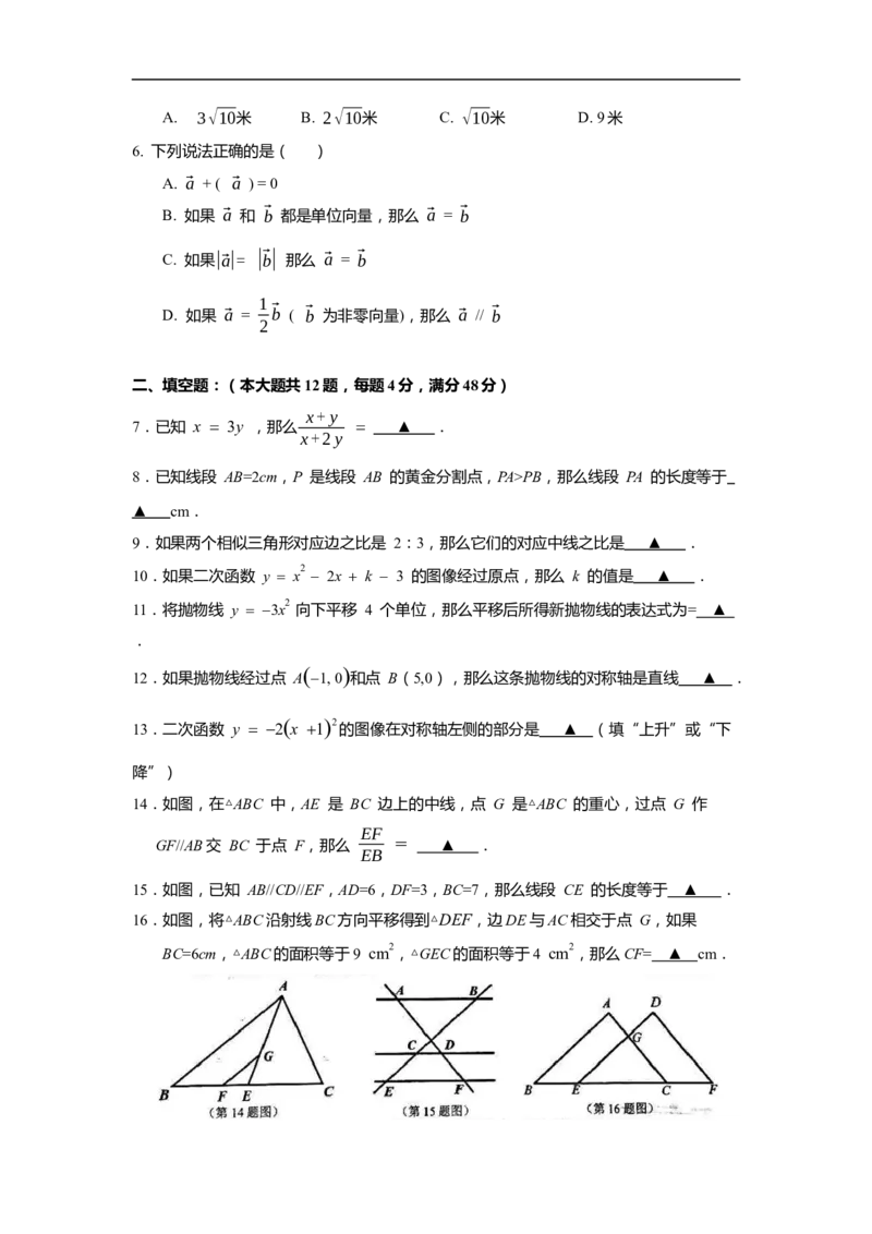 上海市浦东新区2020届九年级上学期期末(一模）质量调研数学试卷（word原卷版）_0122026上海中考一模二模真题试卷_2025-2012年_2.上海中考数学一模二模（12-24）_一模