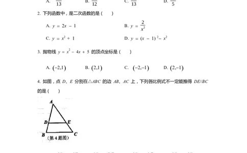 上海市浦东新区2020届九年级上学期期末(一模）质量调研数学试卷（word原卷版）_0122026上海中考一模二模真题试卷_2025-2012年_2.上海中考数学一模二模（12-24）_一模