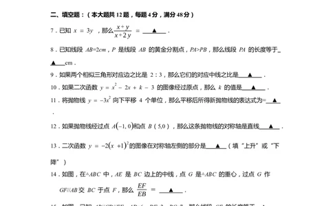 上海市浦东新区2020届九年级上学期期末(一模）质量调研数学试卷（word原卷版）_0122026上海中考一模二模真题试卷_2025-2012年_2.上海中考数学一模二模（12-24）_一模