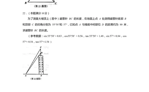 上海市浦东新区2020届九年级上学期期末(一模）质量调研数学试卷（word原卷版）_0122026上海中考一模二模真题试卷_2025-2012年_2.上海中考数学一模二模（12-24）_一模
